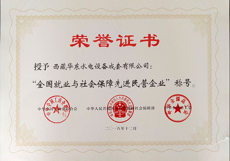 榮譽(yù)資質(zhì)