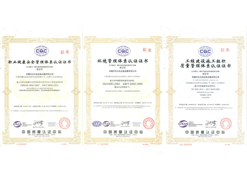 榮譽(yù)資質(zhì)