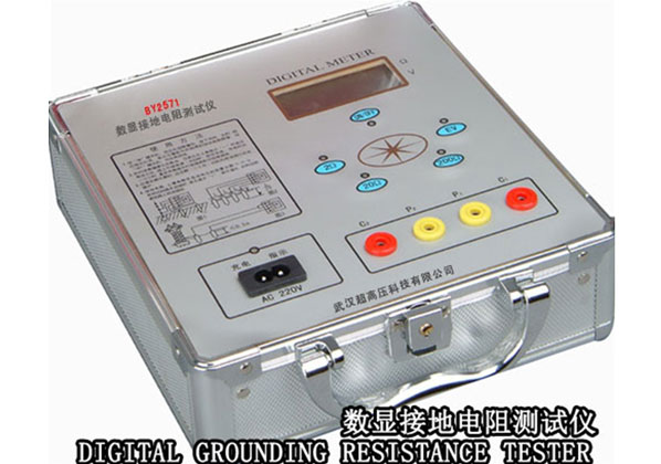 數(shù)顯接地電阻測試儀