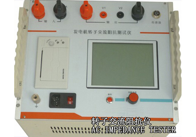 轉(zhuǎn)子交流阻抗儀