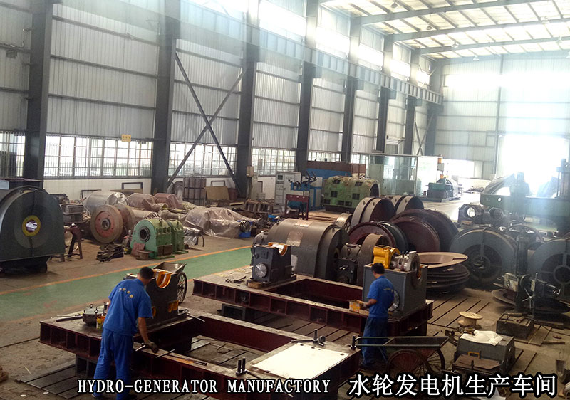 水輪發(fā)電機(jī)生產(chǎn)車間