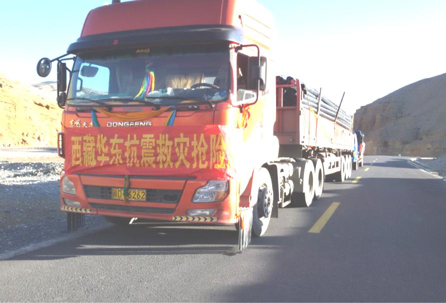 2015年“4.25”地震