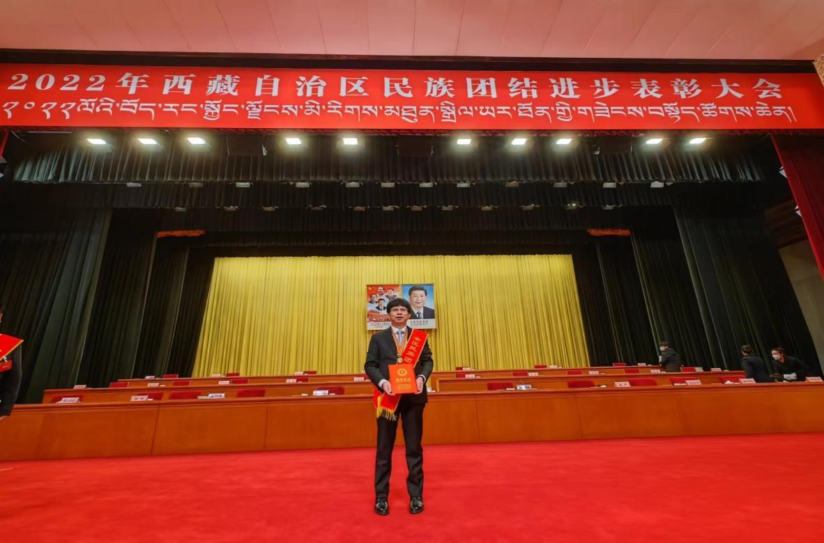 西藏華東公司董事長鄭月球喜獲“西藏自治區(qū)民族團結(jié)進步模范個人”榮譽稱號