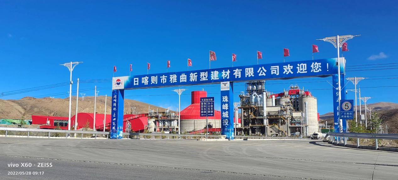 西藏華東征戰(zhàn)4300米高海拔 17天投運雅曲新型建材SVG工程